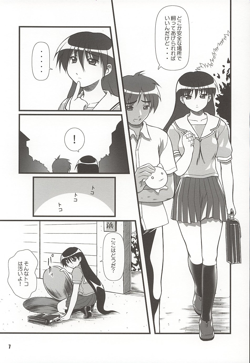 (C62) [御伽屋 (三月春人)] にゃんギラス大王 (あずまんが大王)
