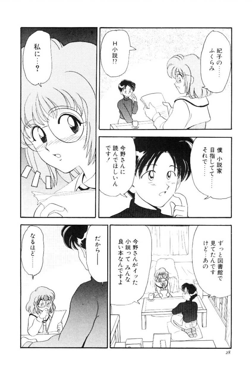 [山咲梅太郎] ほえほえプラム物語(ストーリー)