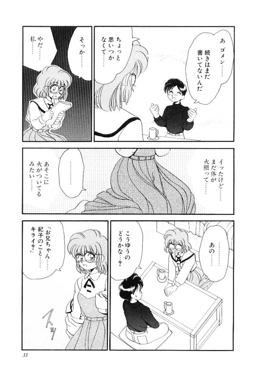 [山咲梅太郎] ほえほえプラム物語(ストーリー)