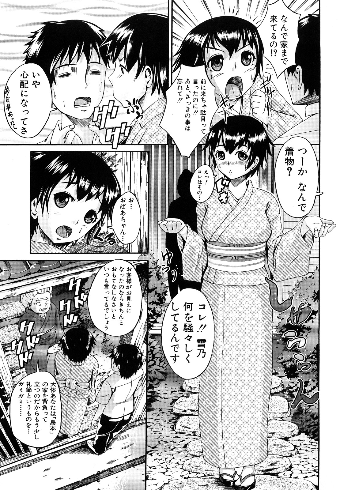 [しょうさん坊主] せいふく宣言！