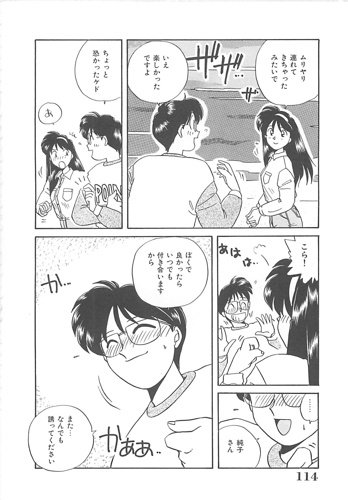 [のぎまこと] キティ♥エンジェル