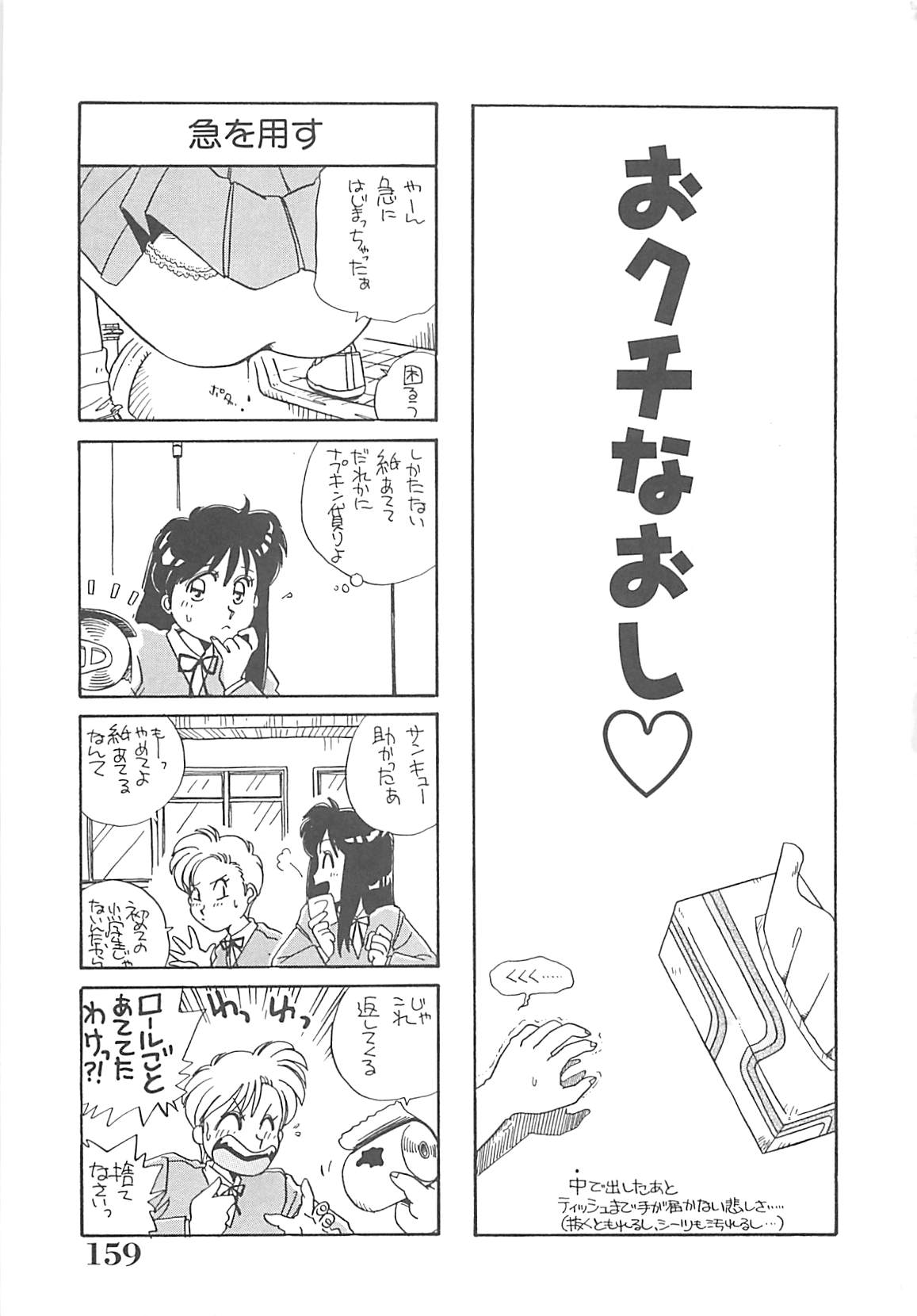 [のぎまこと] キティ♥エンジェル