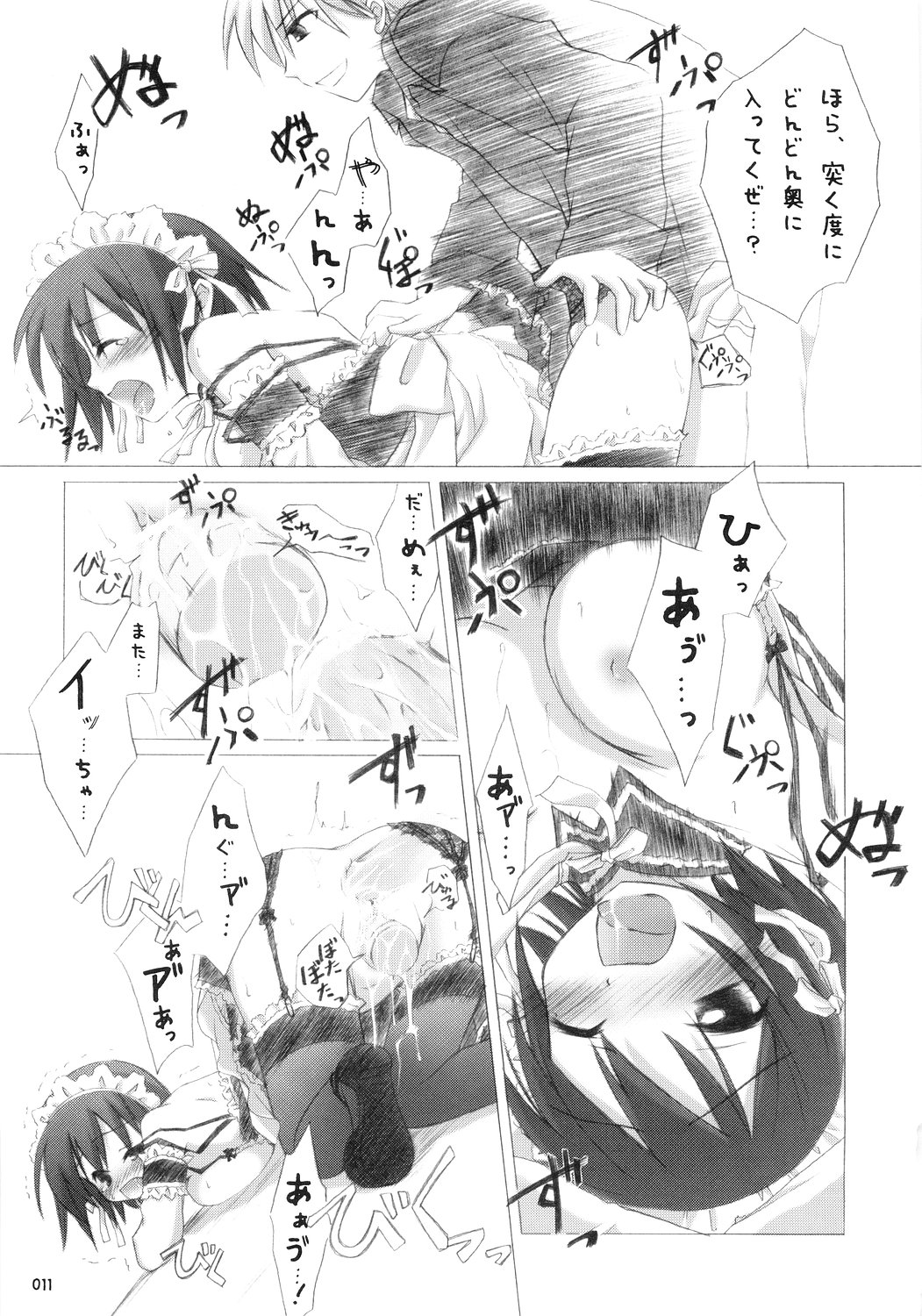 (C68) [千歳烏山第2出張所 (真未たつや)] Trick or Treat! ～総集編～ (これが私の御主人様)