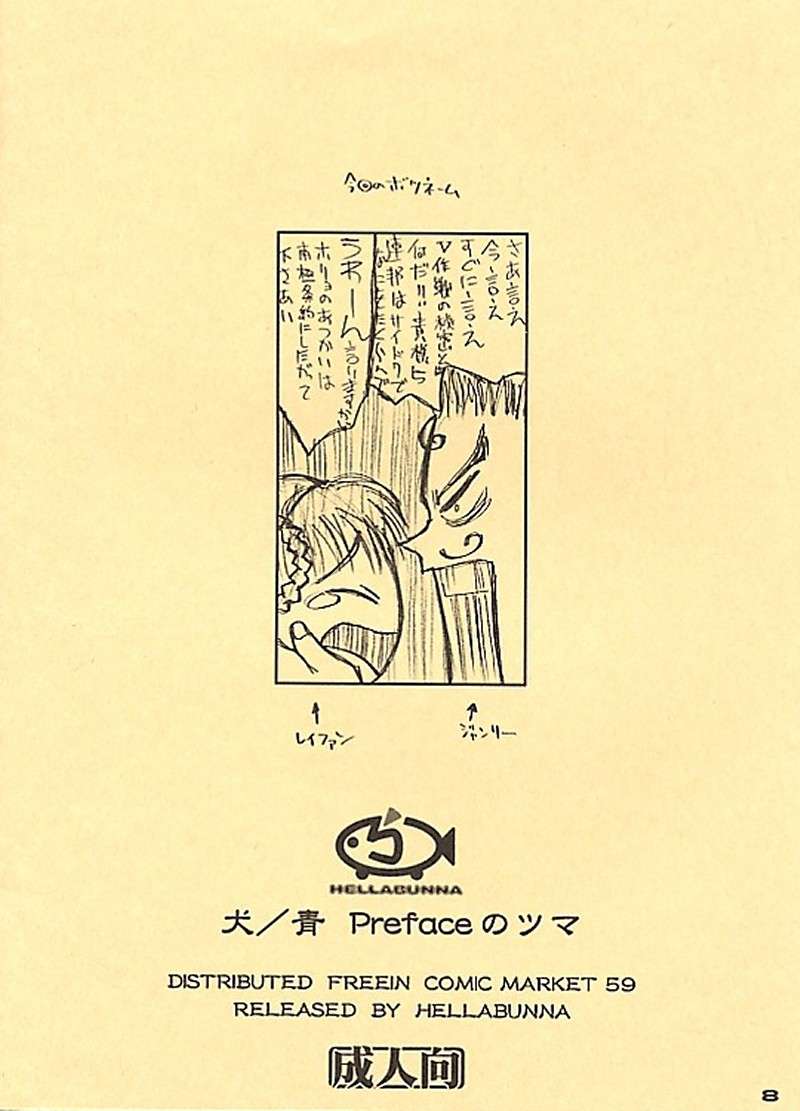 [へらぶな (いるまかみり)] 無料配布なんでこの辺で勘弁して下さい２つて充分すよ２つで (デッド・オア・アライブ)