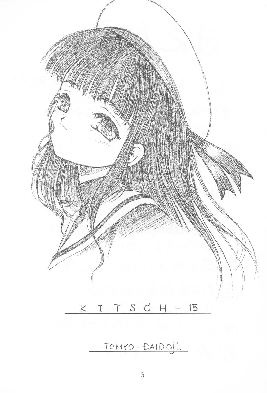 (C60) [絵描き小屋 (南条飛鳥)] KITSCH 15th Issue (カードキャプターさくら)