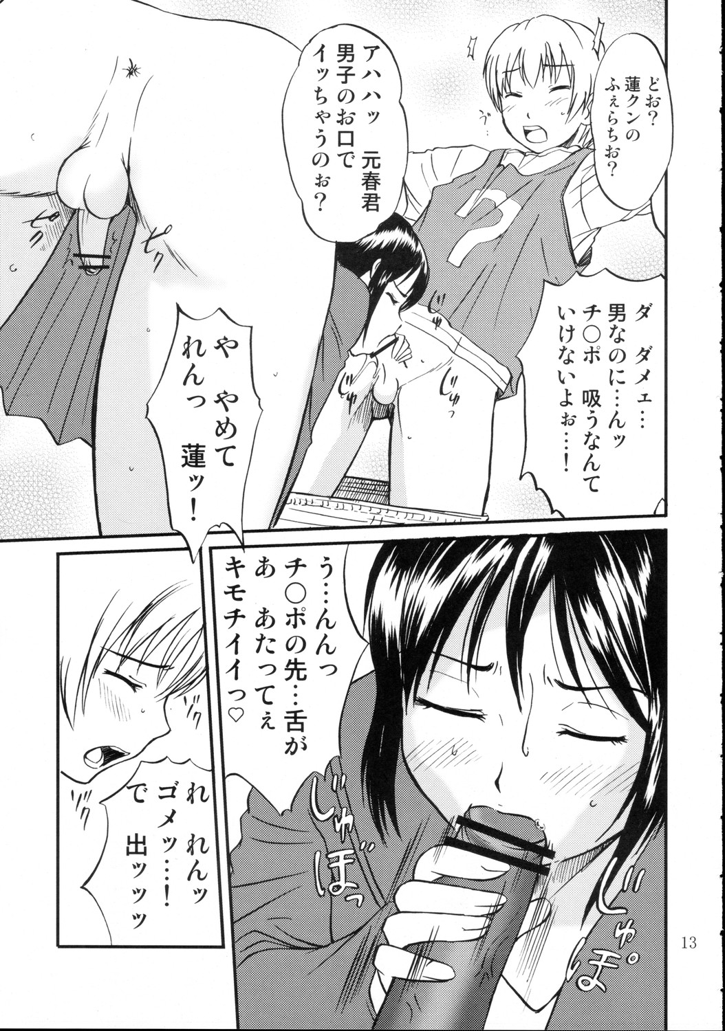（C69）[マグノリア] DEAD ZONE：04 MISOGYNY（クロスドレスブック）