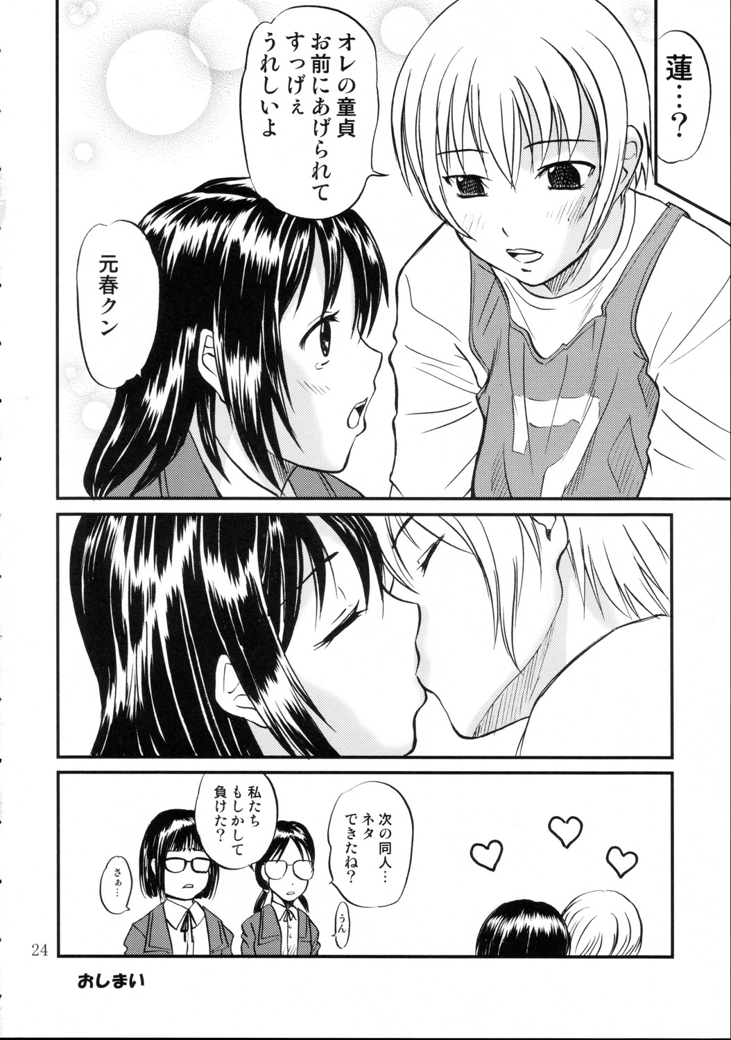 （C69）[マグノリア] DEAD ZONE：04 MISOGYNY（クロスドレスブック）