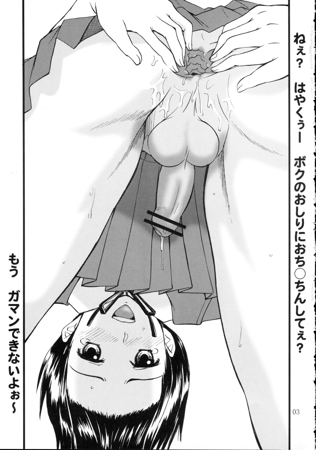 （C69）[マグノリア] DEAD ZONE：04 MISOGYNY（クロスドレスブック）