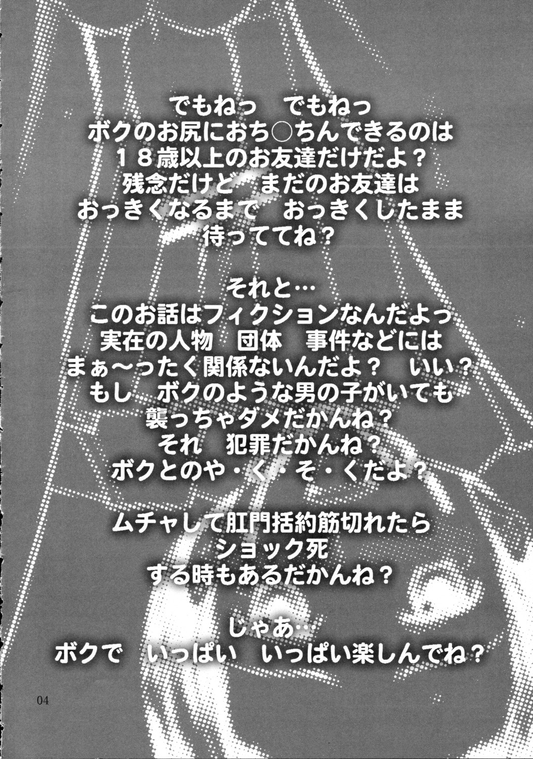 （C69）[マグノリア] DEAD ZONE：04 MISOGYNY（クロスドレスブック）