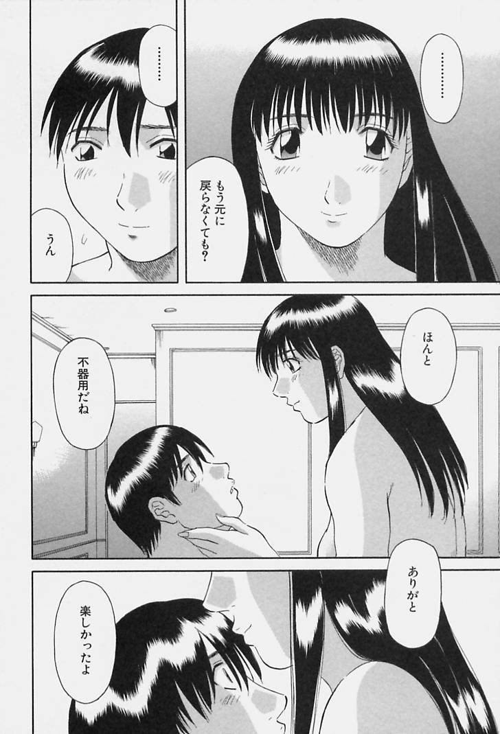 [かわもりみさき] 彼女の気持ち