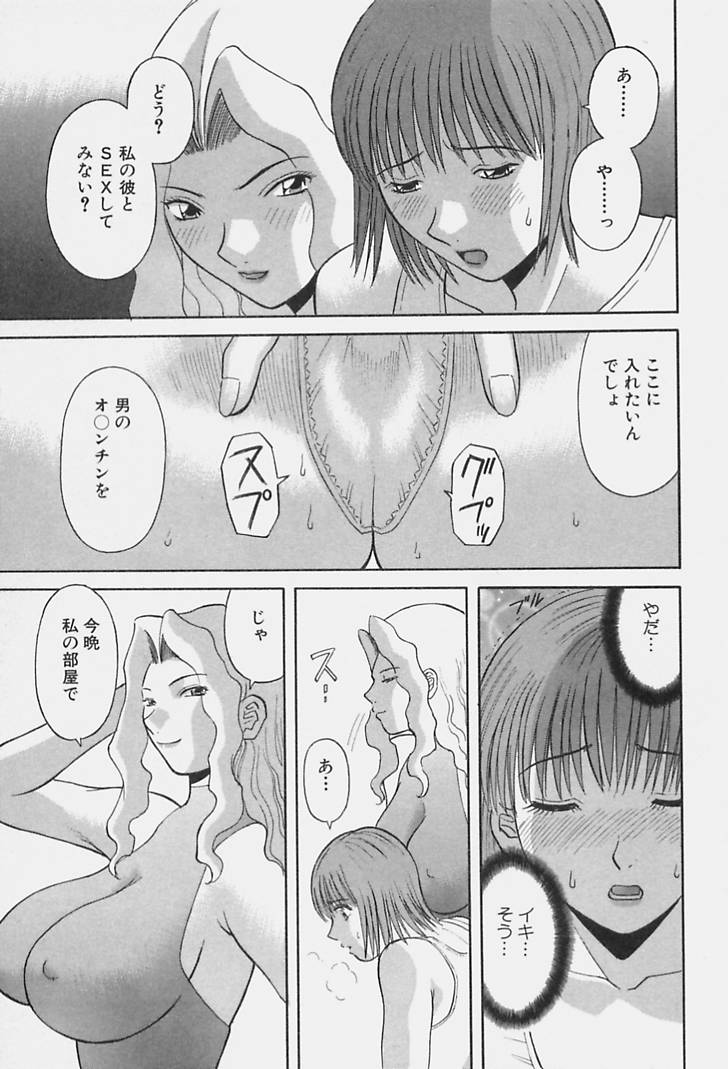 [かわもりみさき] 彼女の気持ち