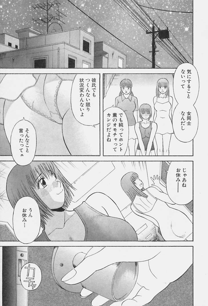 [かわもりみさき] 彼女の気持ち