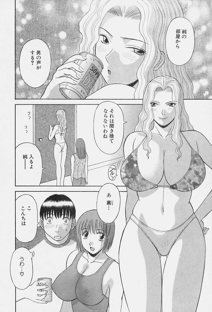 [かわもりみさき] 彼女の気持ち