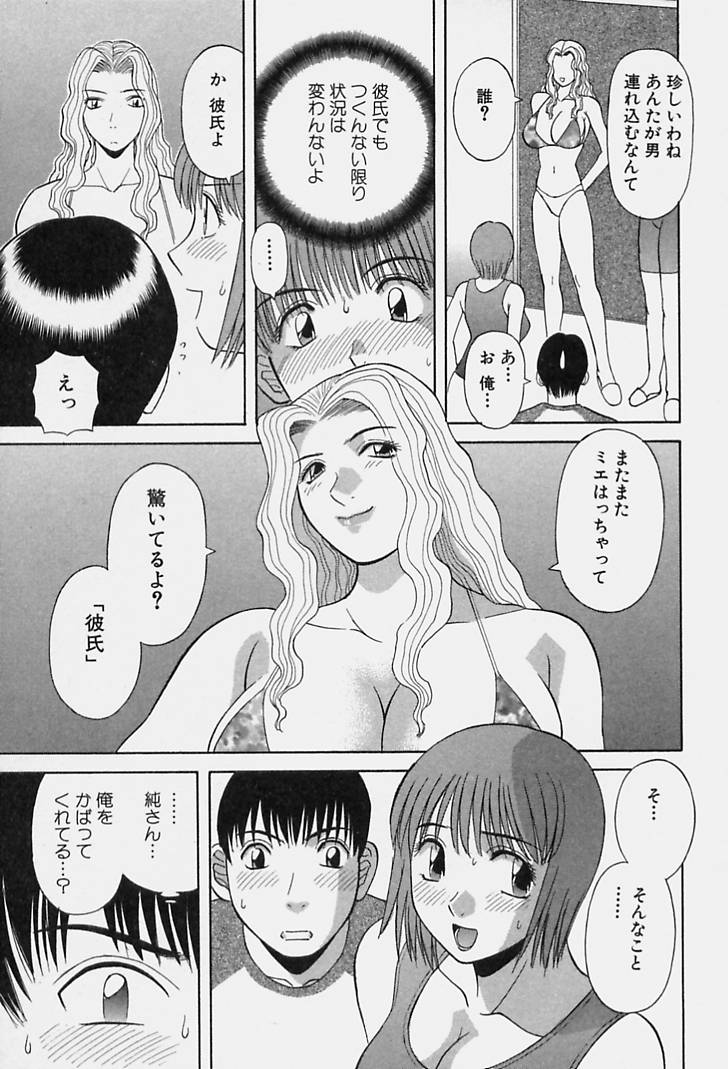 [かわもりみさき] 彼女の気持ち