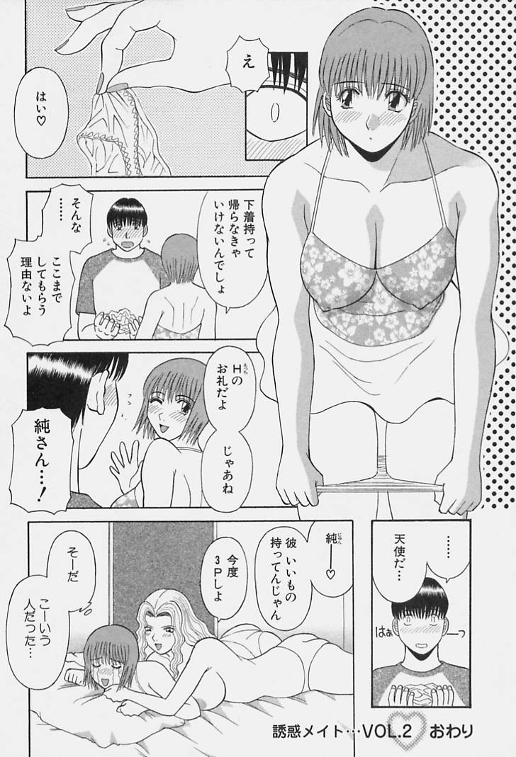 [かわもりみさき] 彼女の気持ち