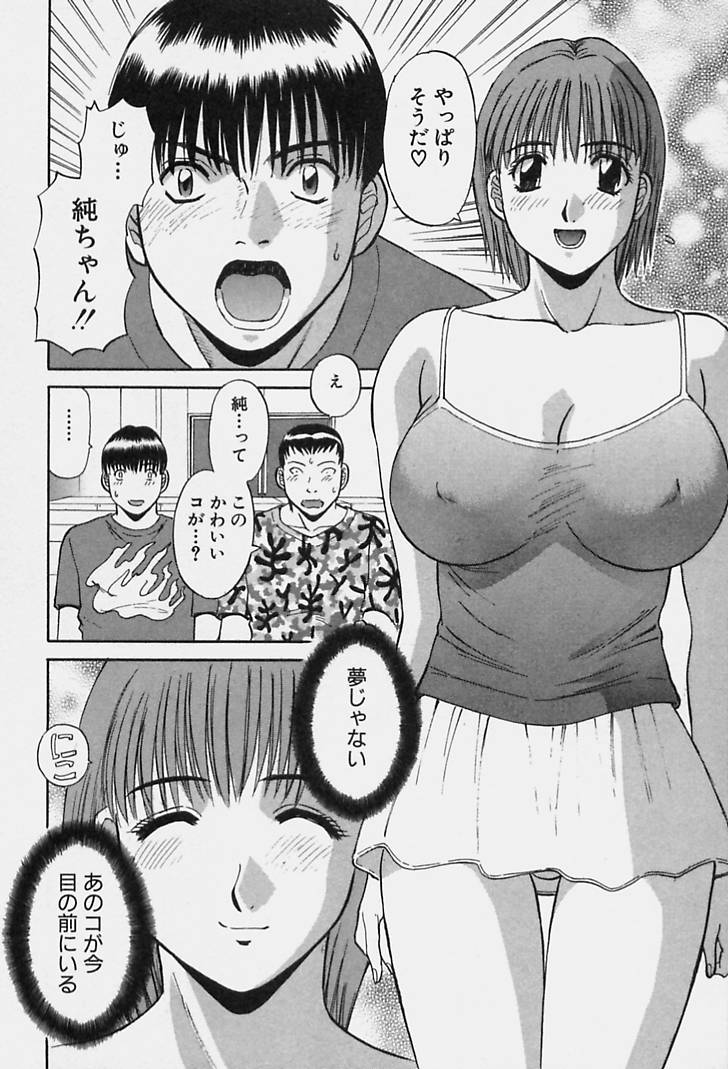 [かわもりみさき] 彼女の気持ち