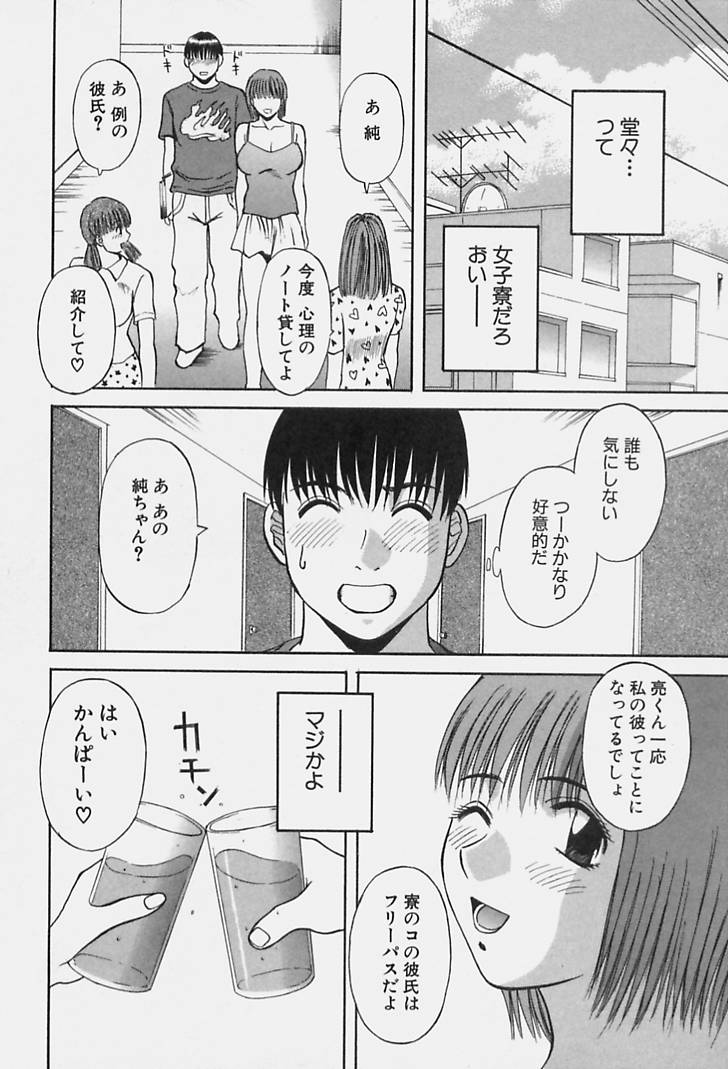 [かわもりみさき] 彼女の気持ち