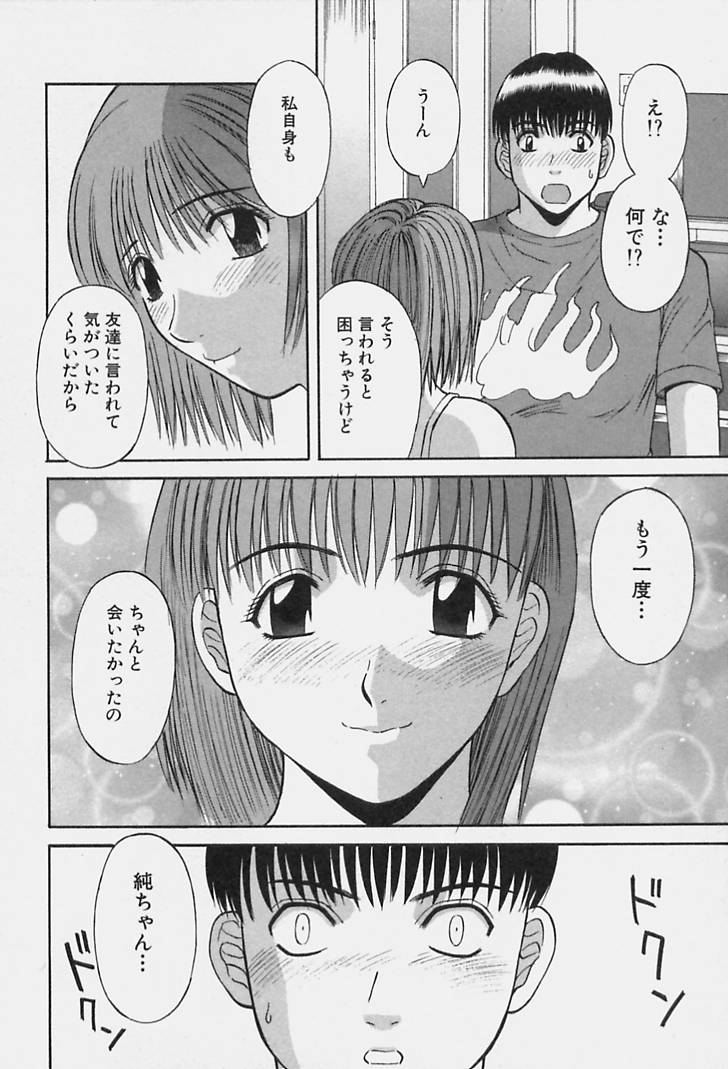 [かわもりみさき] 彼女の気持ち