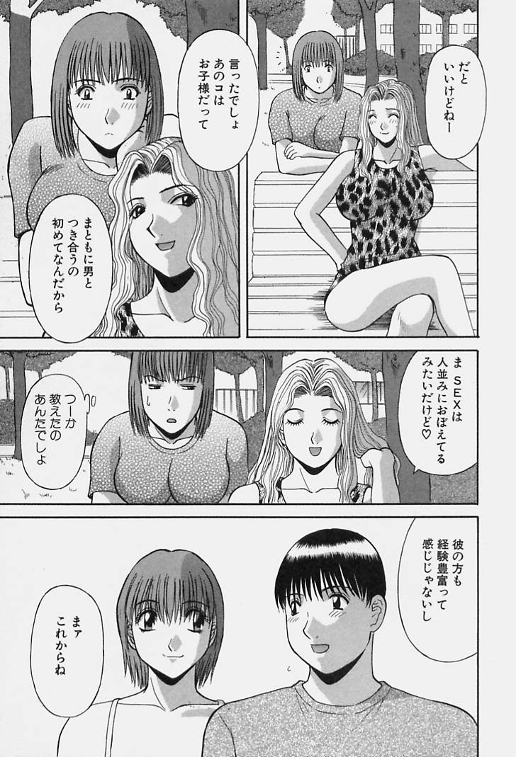 [かわもりみさき] 彼女の気持ち