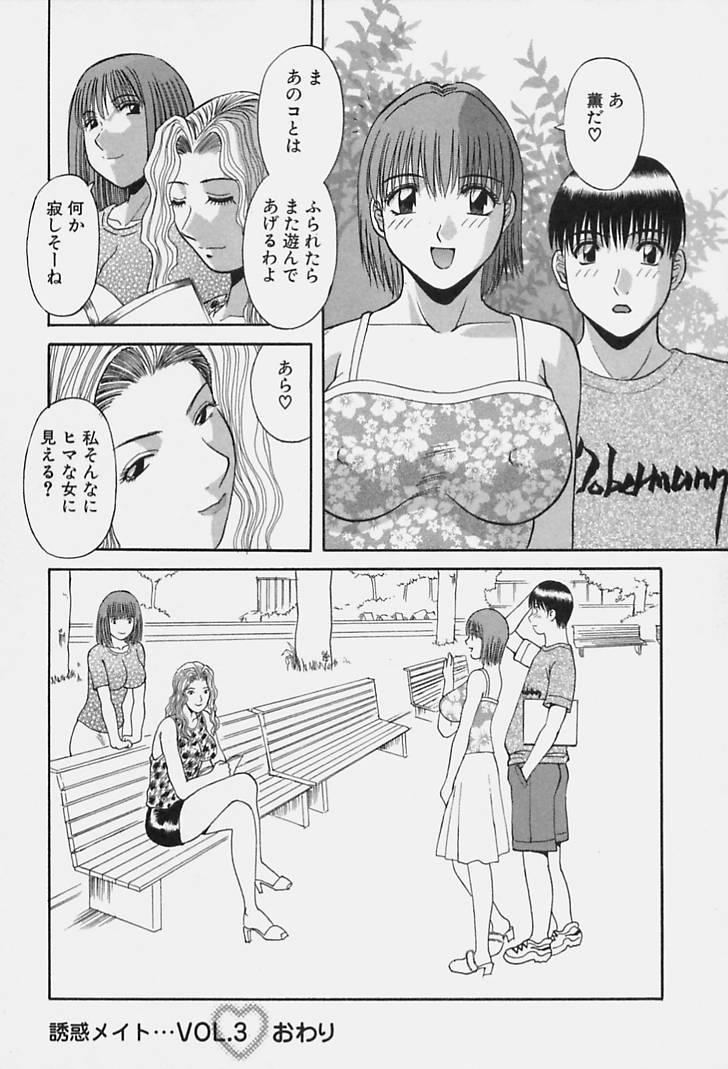 [かわもりみさき] 彼女の気持ち