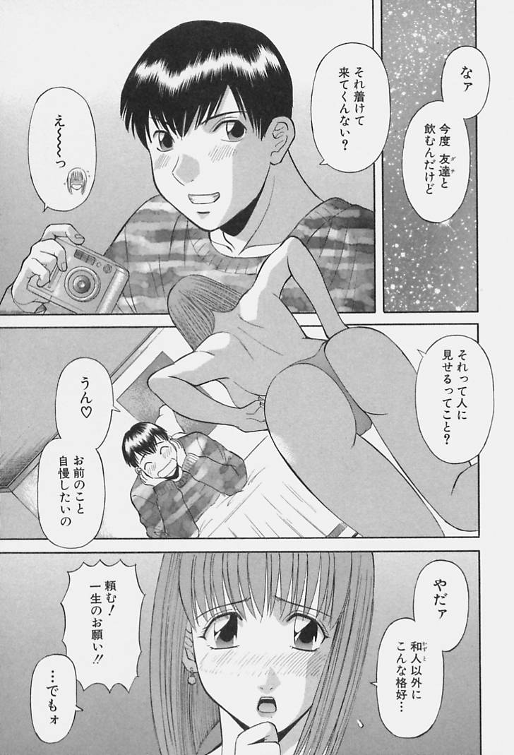 [かわもりみさき] 彼女の気持ち