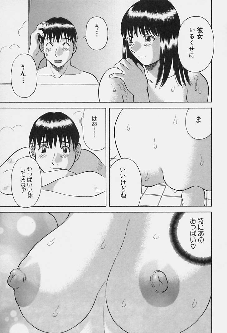 [かわもりみさき] 彼女の気持ち