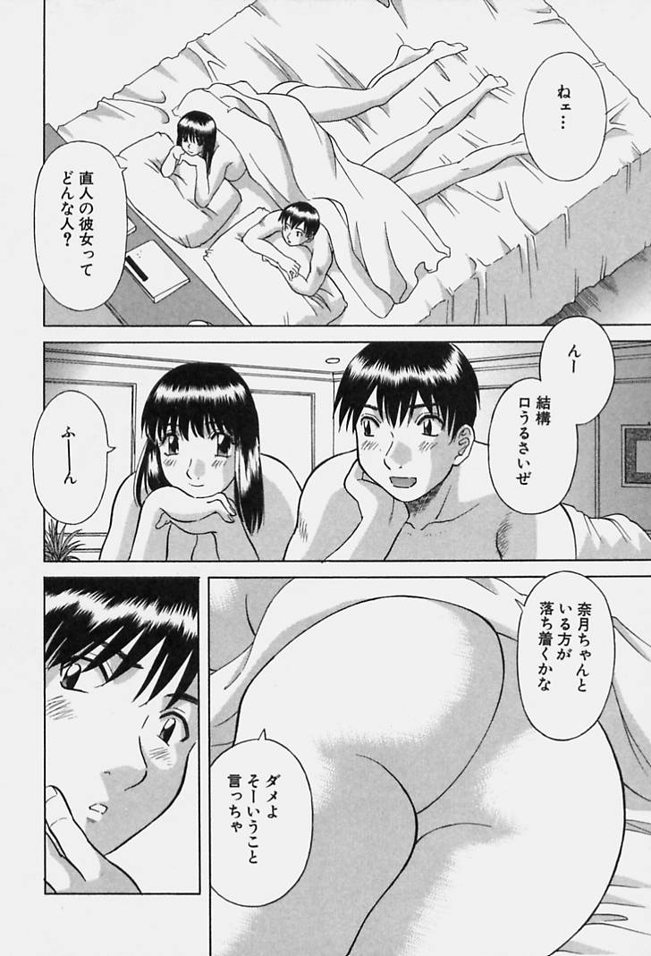 [かわもりみさき] 彼女の気持ち