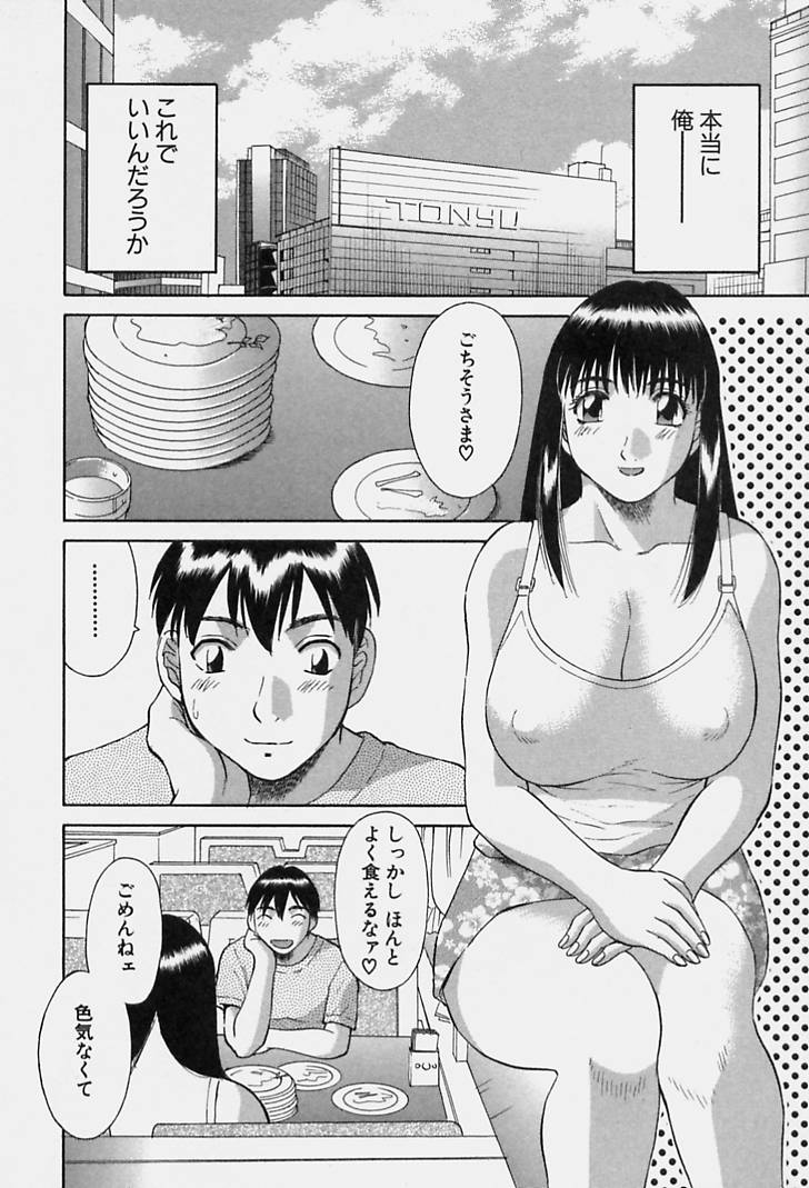 [かわもりみさき] 彼女の気持ち