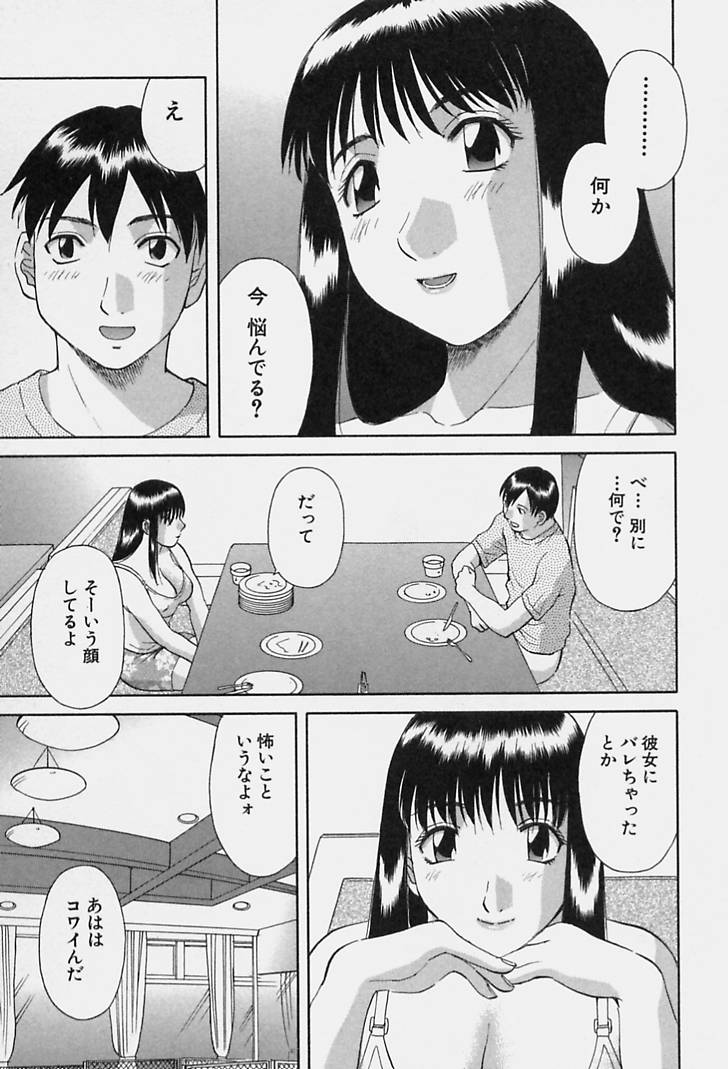 [かわもりみさき] 彼女の気持ち