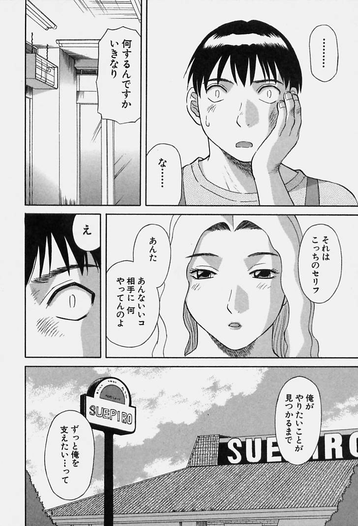 [かわもりみさき] 彼女の気持ち