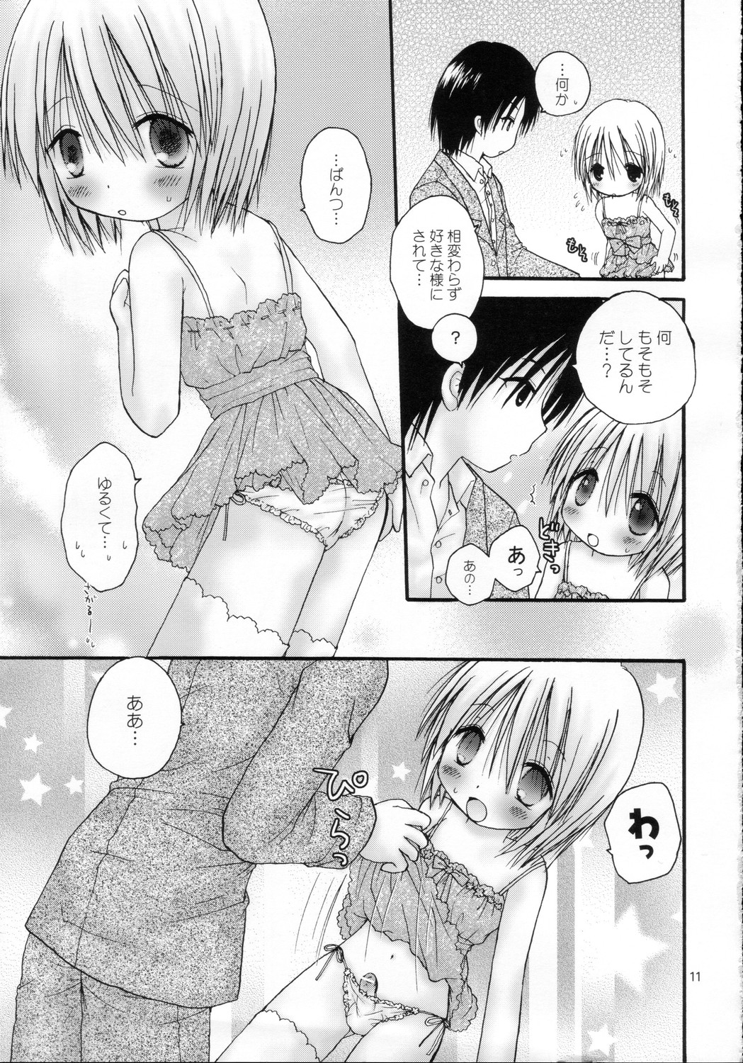 [あらぺんぎん (篠崎ありこ)] CAPTIVE6