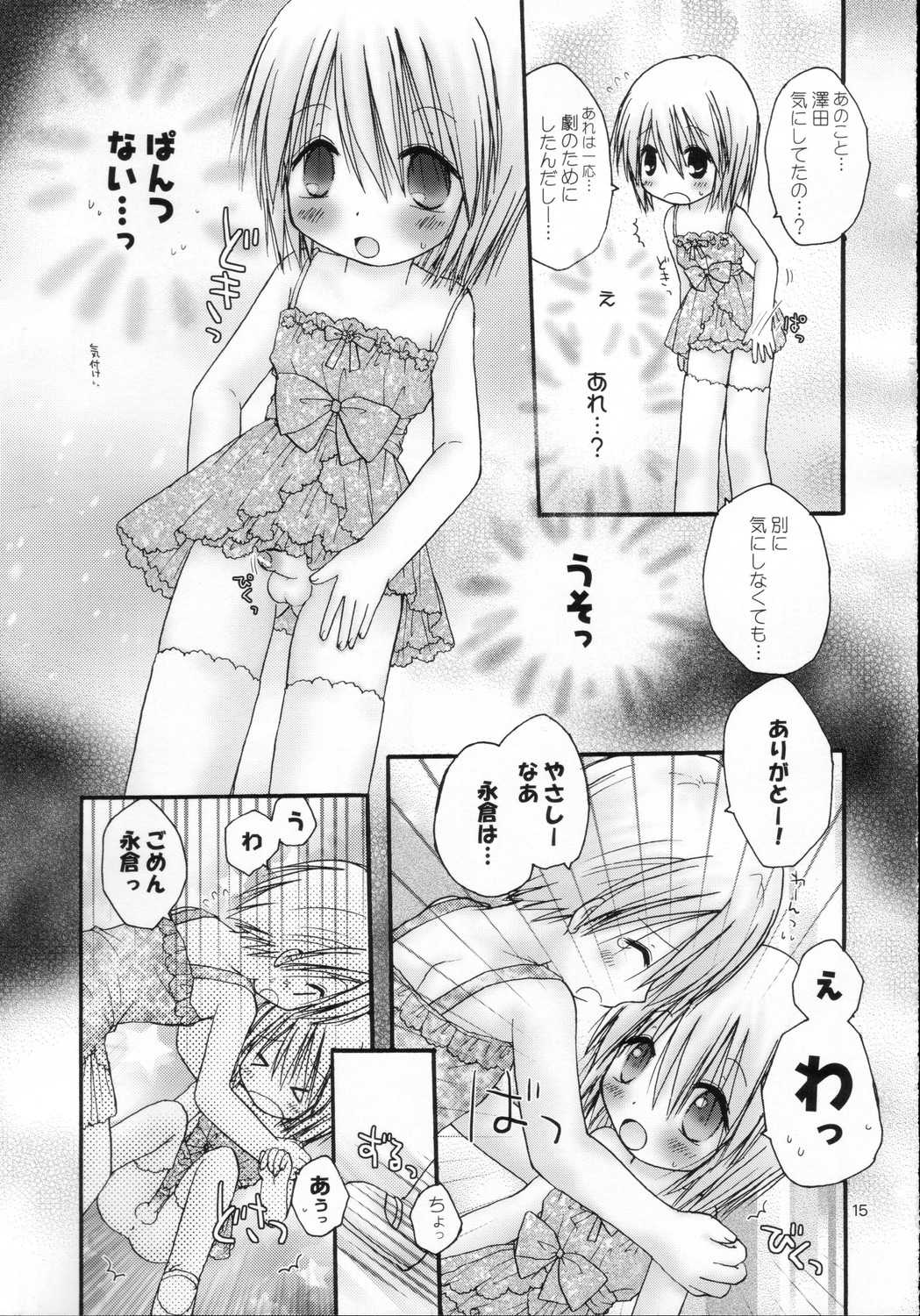 [あらぺんぎん (篠崎ありこ)] CAPTIVE6