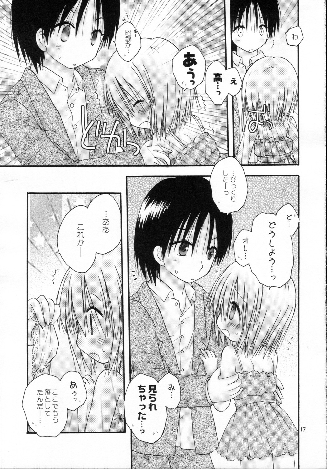[あらぺんぎん (篠崎ありこ)] CAPTIVE6