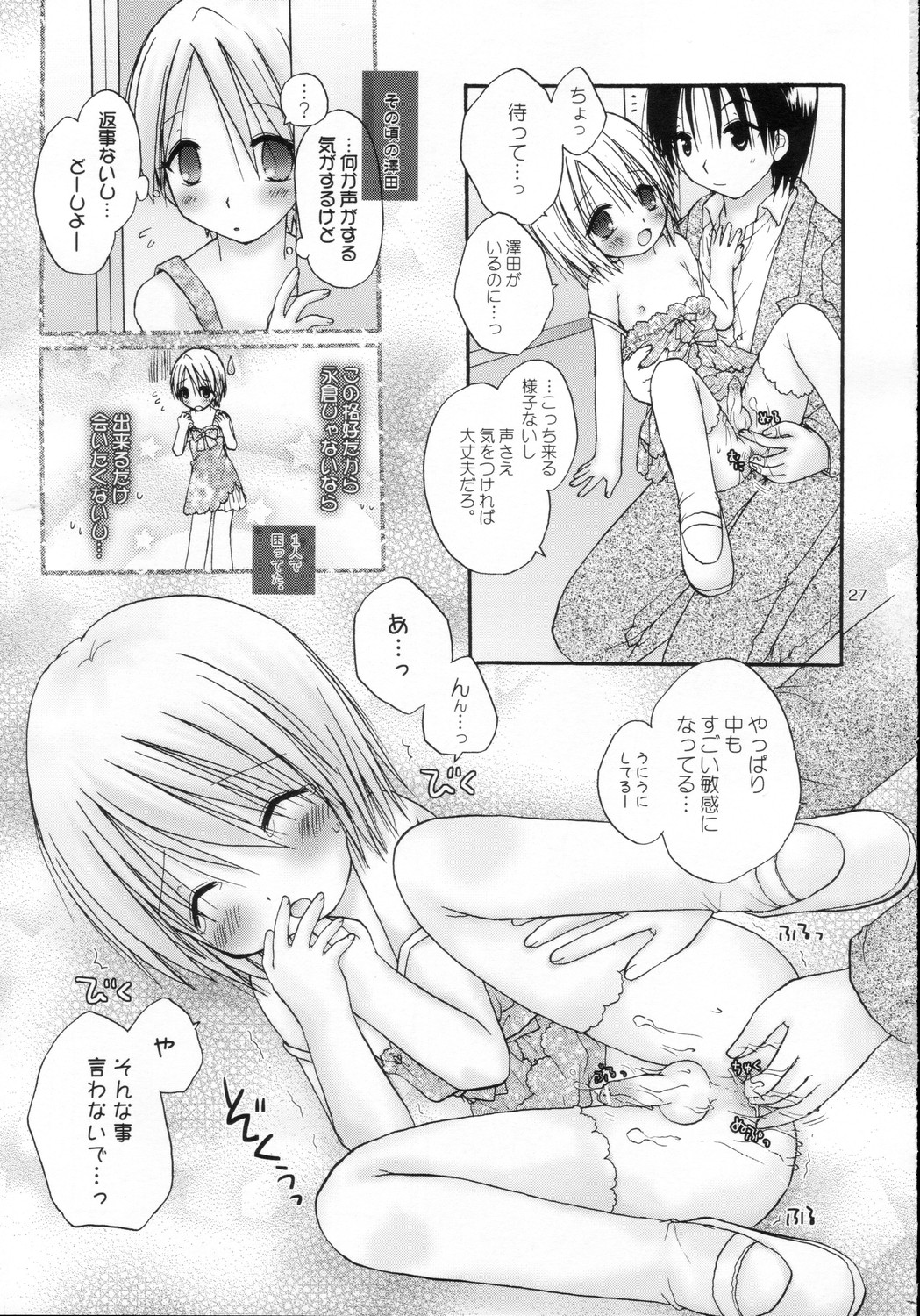 [あらぺんぎん (篠崎ありこ)] CAPTIVE6