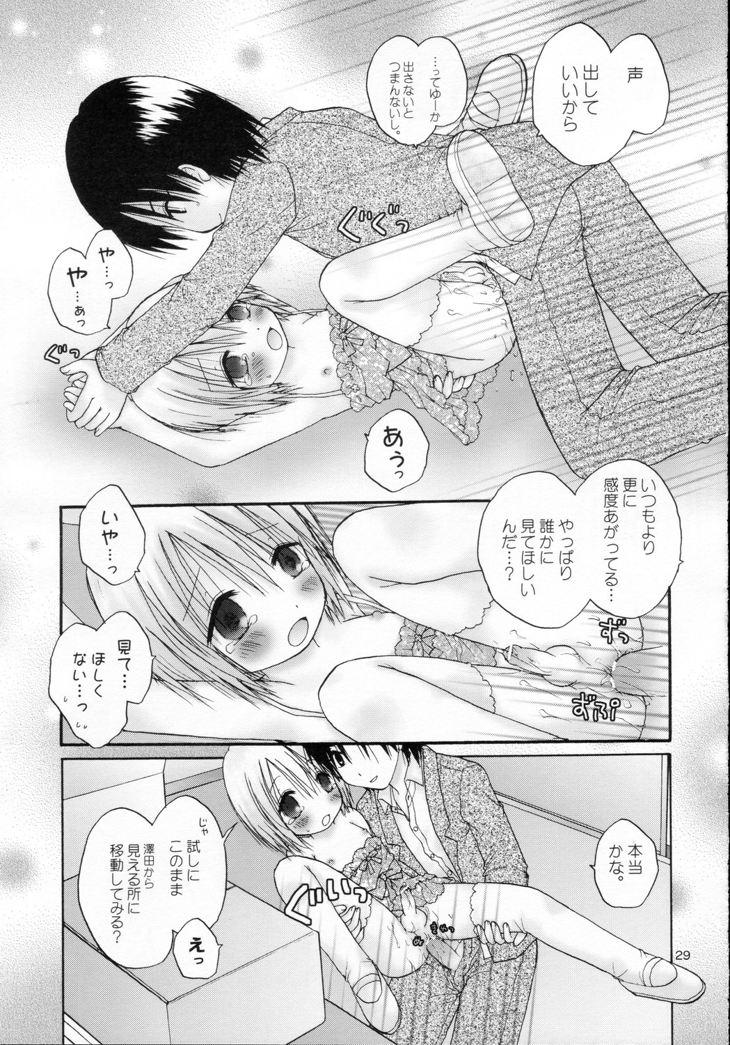 [あらぺんぎん (篠崎ありこ)] CAPTIVE6