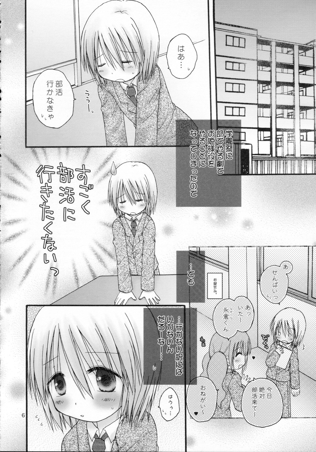 [あらぺんぎん (篠崎ありこ)] CAPTIVE6