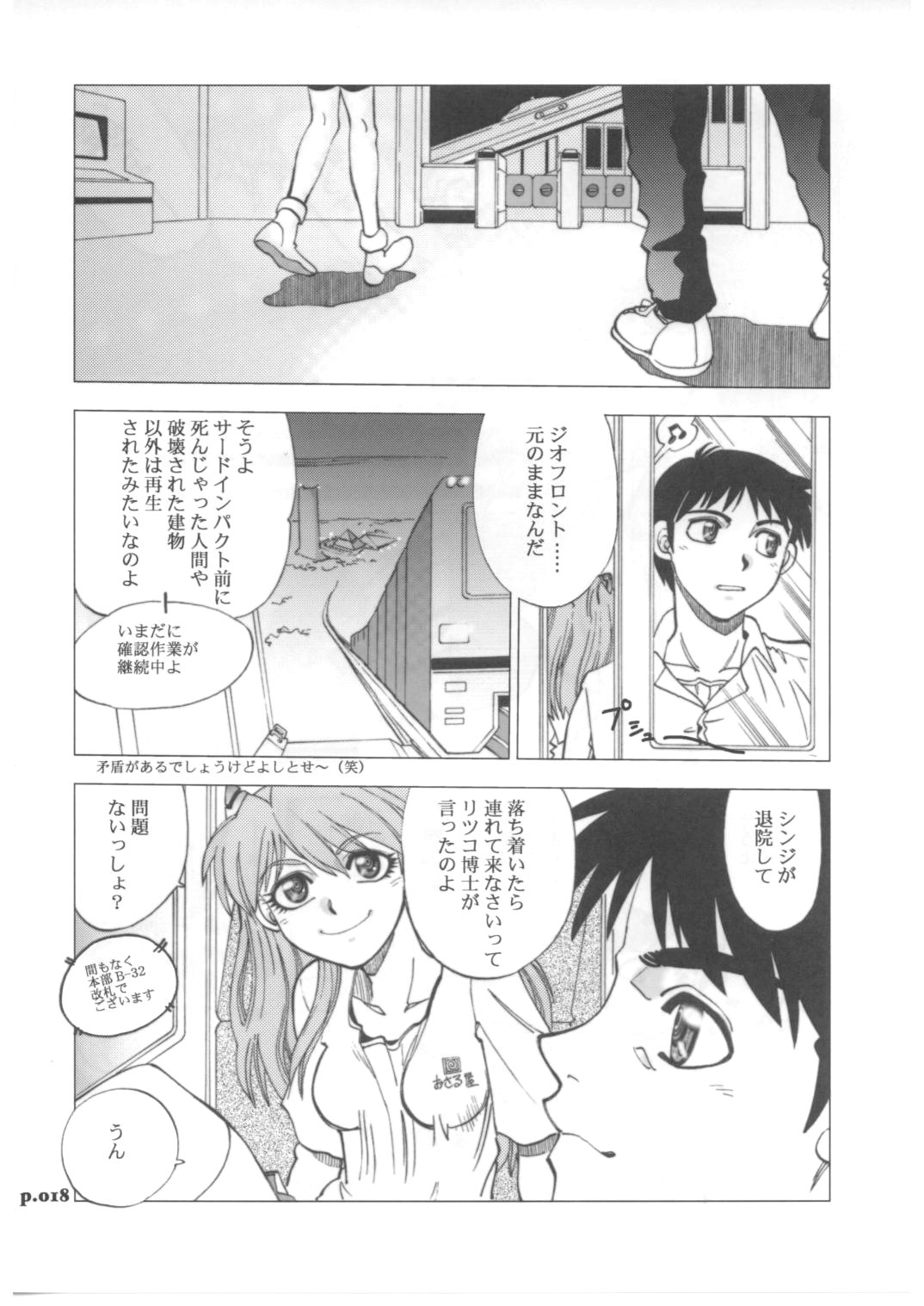 (C71) [中華饅頭 (八神大)] まんとう .29 (新世紀エヴァンゲリオン)