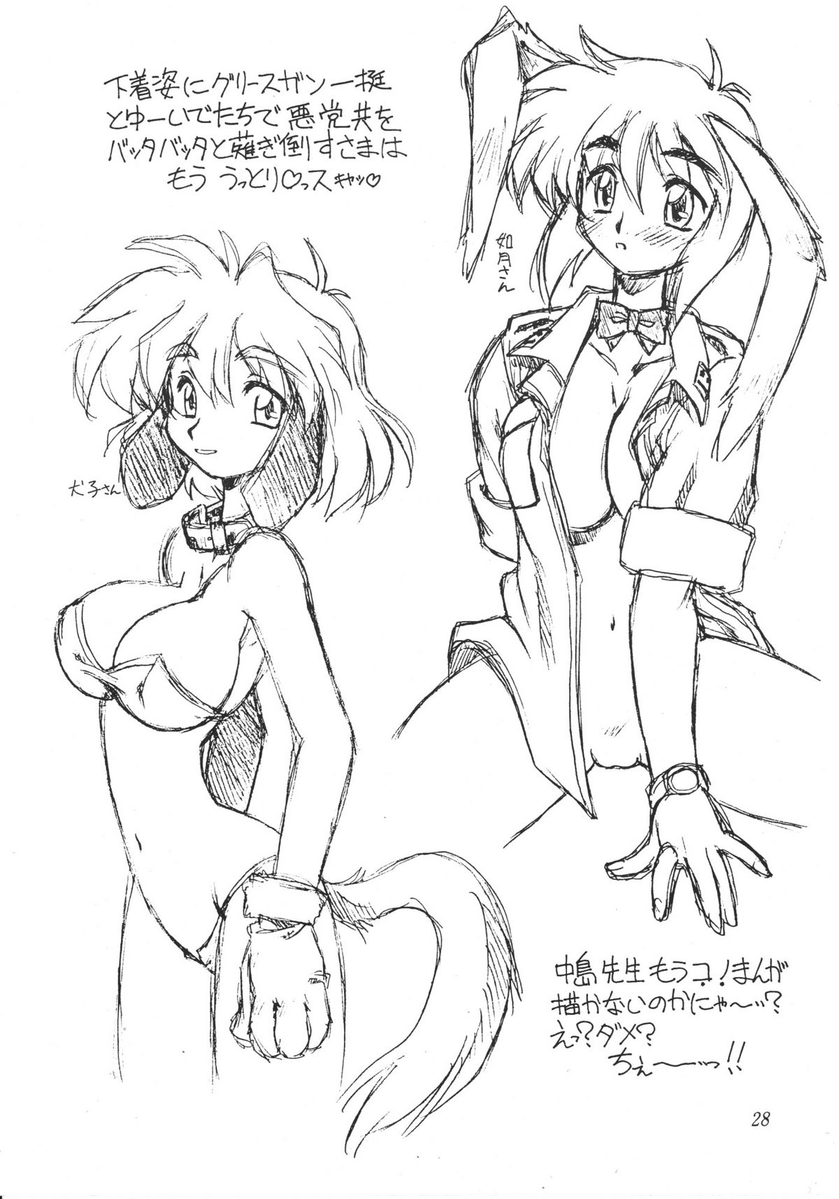 [ぢゃっからんたん] 奥さんおっぱいです!うっとり般若増刊号