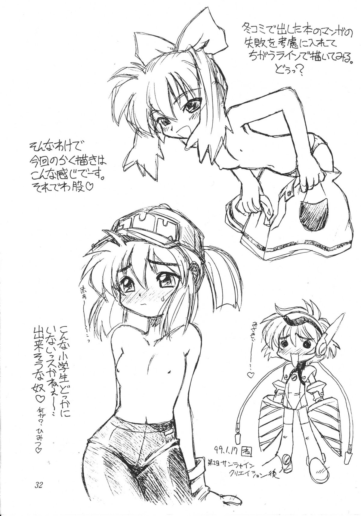 [ぢゃっからんたん] 奥さんおっぱいです!うっとり般若増刊号