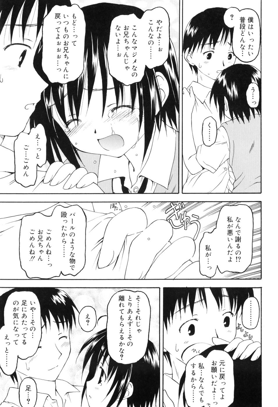 [影乃いりす] 永遠に妹を愛することを誓います