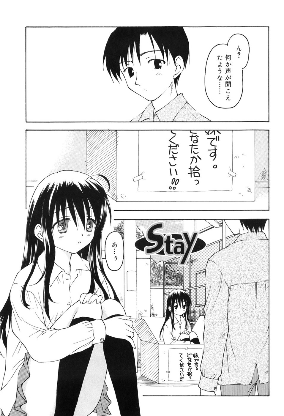 [影乃いりす] 永遠に妹を愛することを誓います