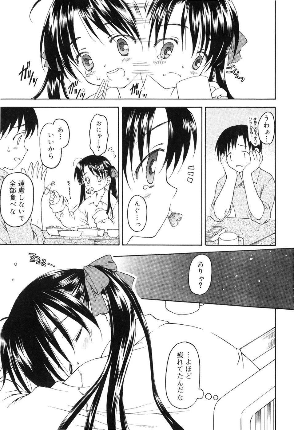 [影乃いりす] 永遠に妹を愛することを誓います