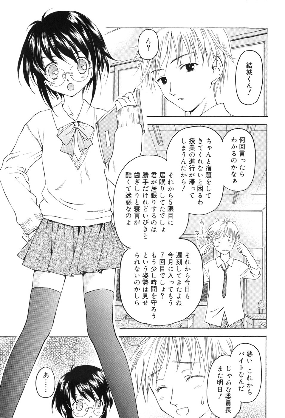 [影乃いりす] 永遠に妹を愛することを誓います