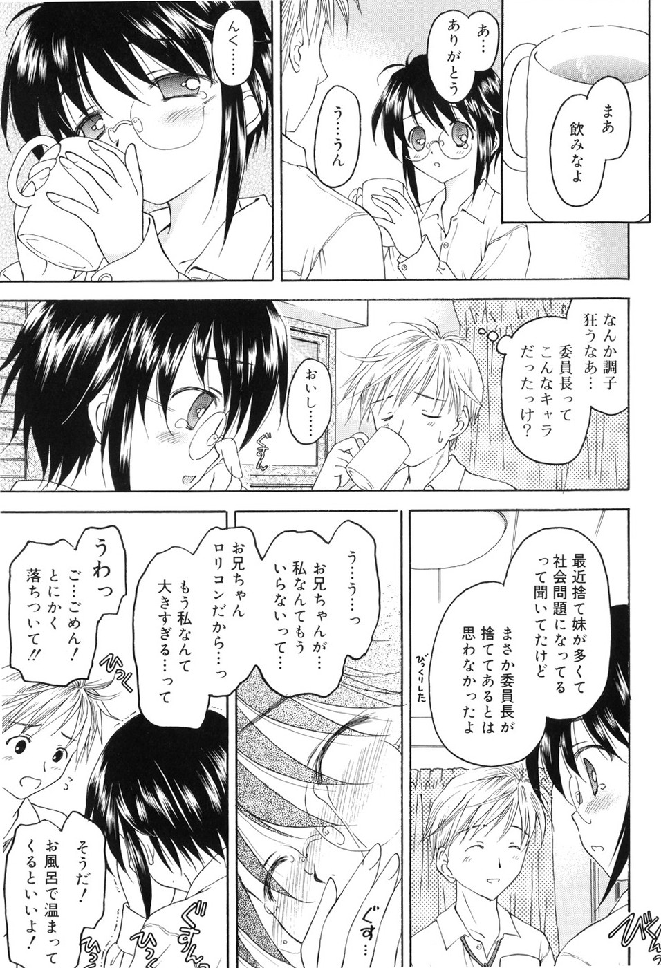 [影乃いりす] 永遠に妹を愛することを誓います