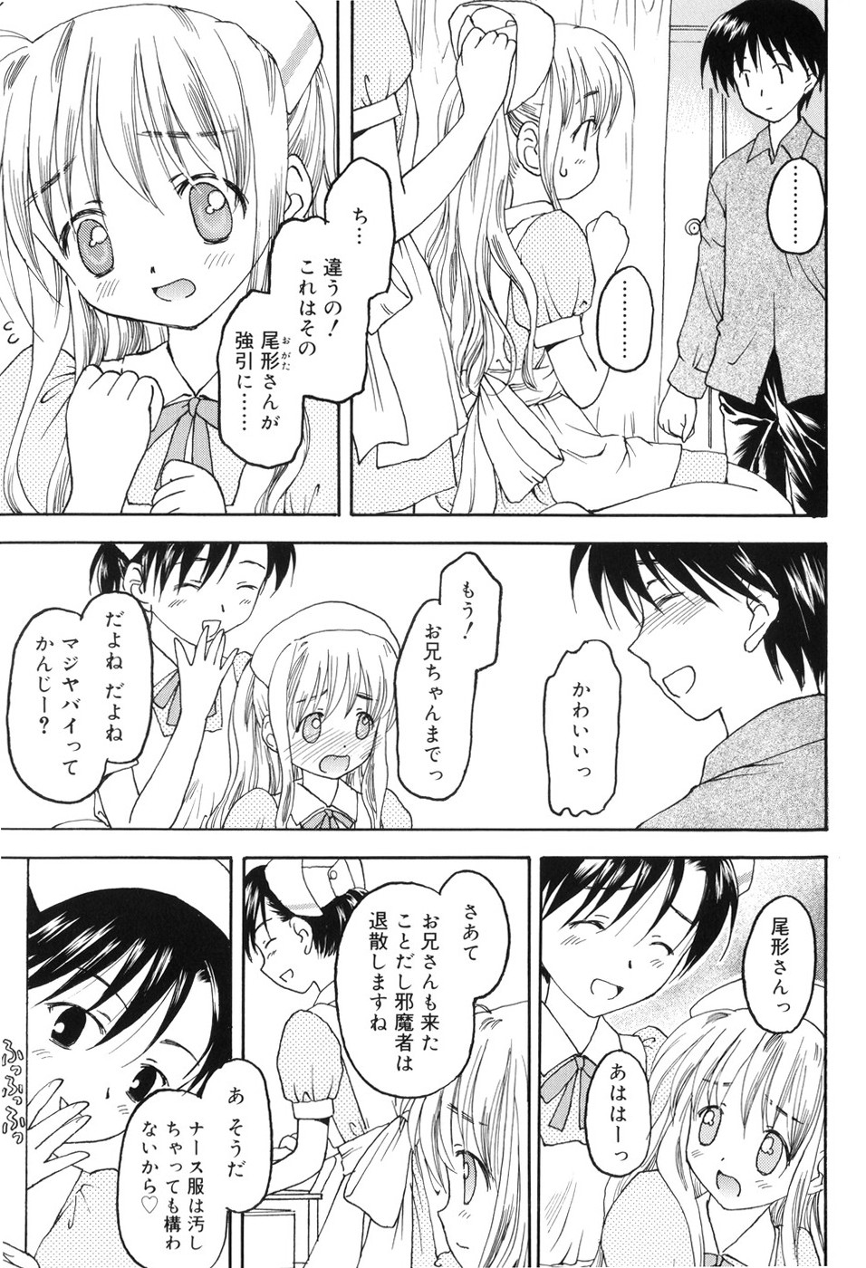 [影乃いりす] 永遠に妹を愛することを誓います