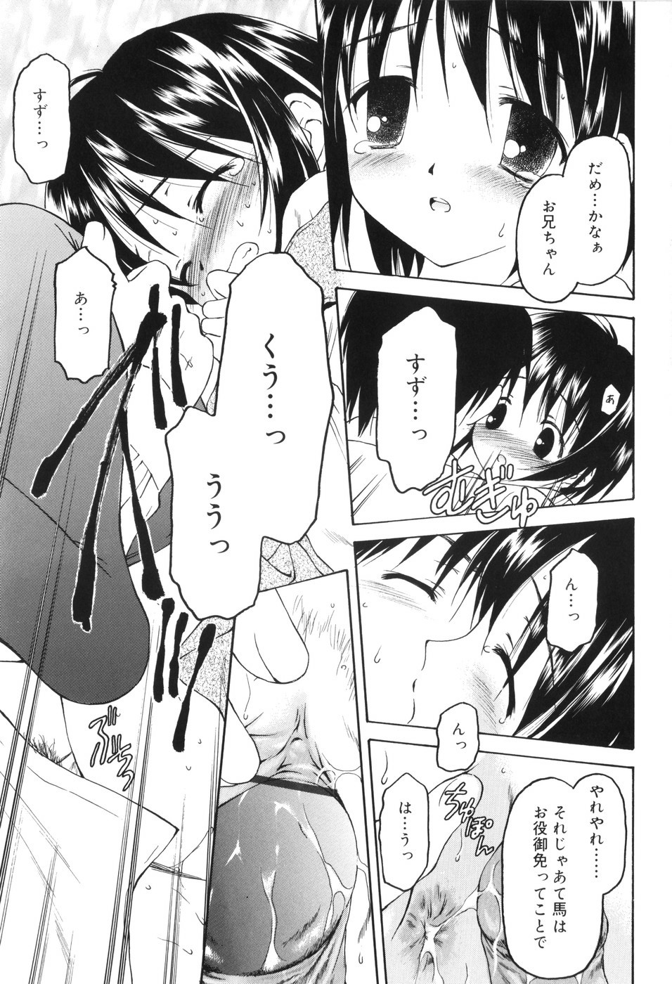 [影乃いりす] 永遠に妹を愛することを誓います