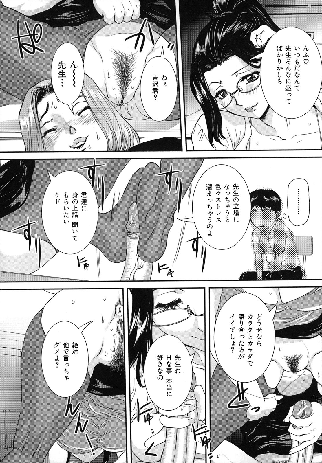 [内田こねり] 爛れた母子の秘密