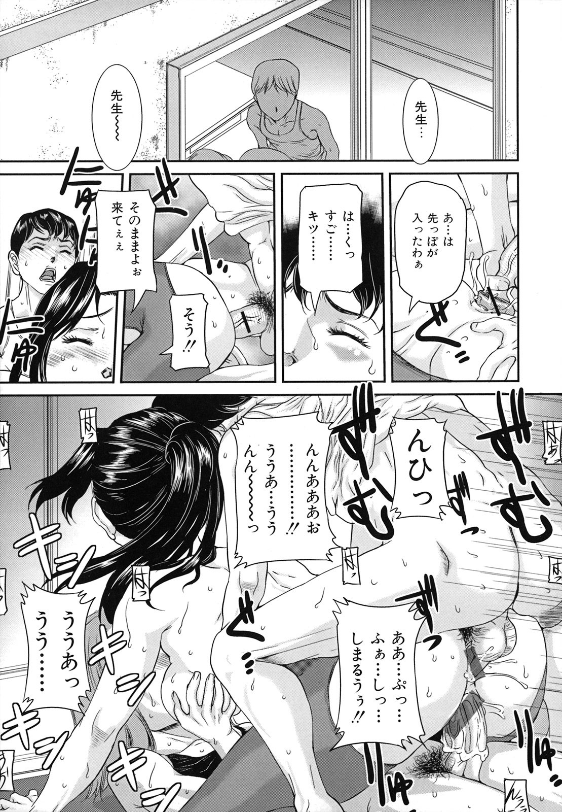 [内田こねり] 爛れた母子の秘密