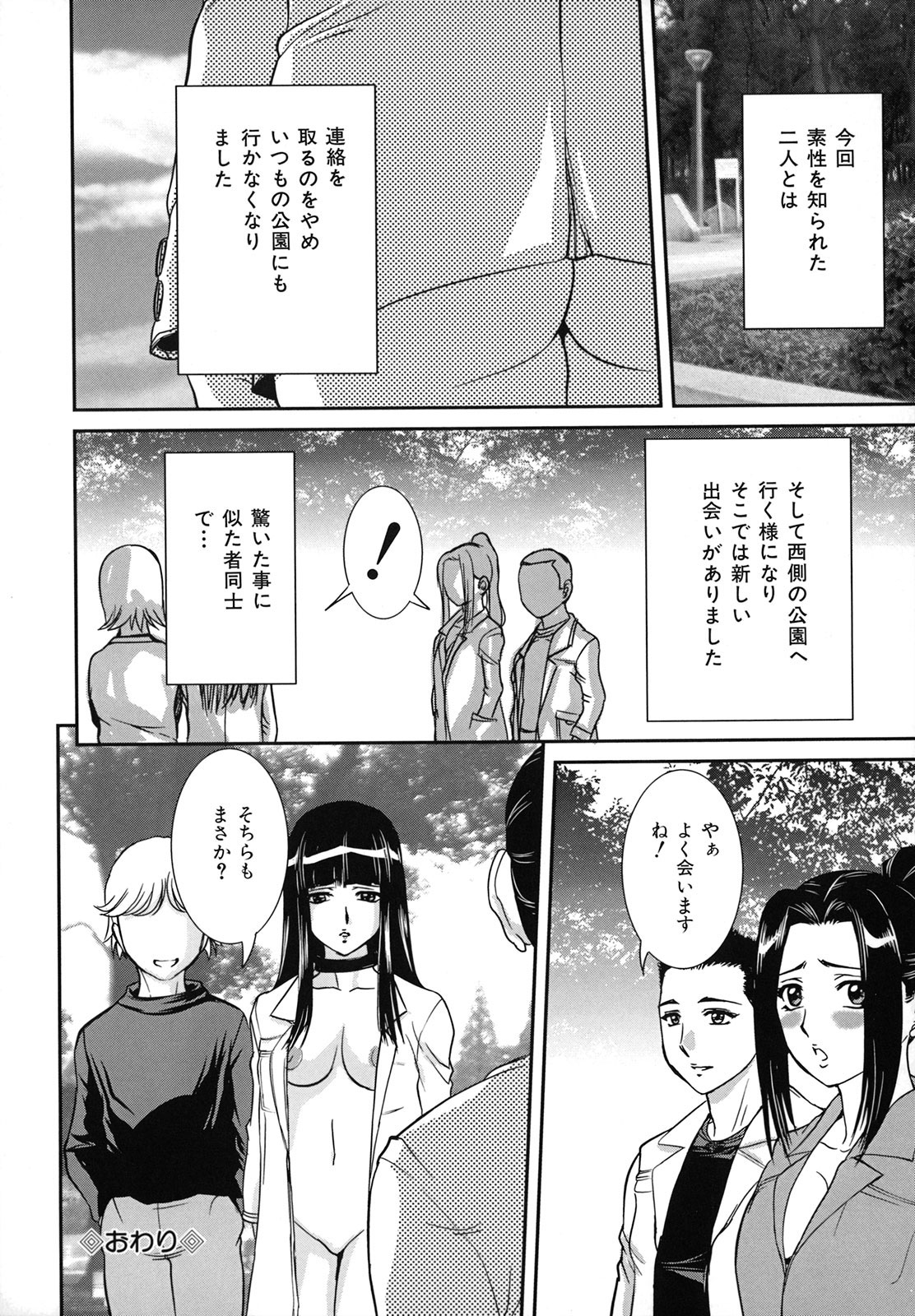 [内田こねり] 爛れた母子の秘密