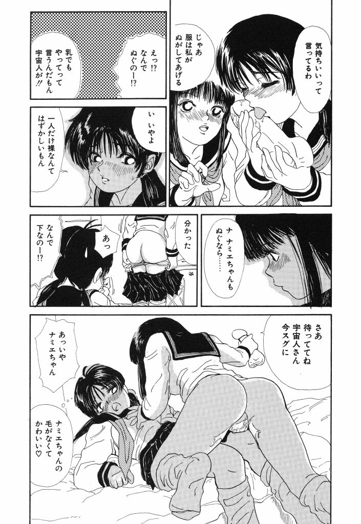 [TAMAO] きむちちげ